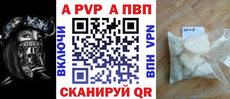 A PVP крисы CK  Трёхгорный 
