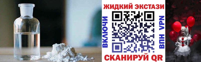 Бутират GHB Трёхгорный