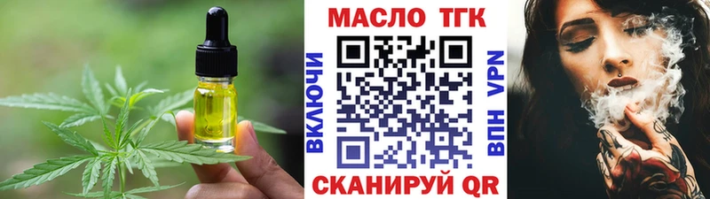 Печенье с ТГК конопля блэк спрут ТОР Трёхгорный купить наркотики цена