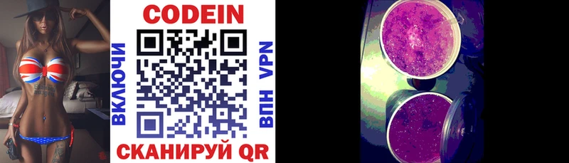 Кодеиновый сироп Lean напиток Lean (лин)  Трёхгорный 