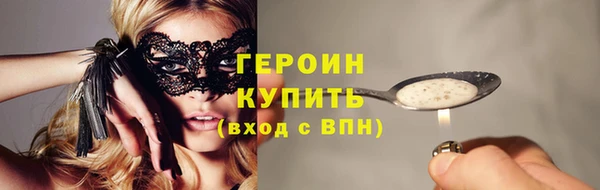 героин Слюдянка