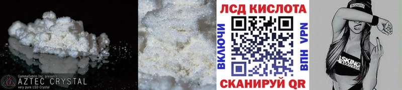ЛСД экстази кислота  Трёхгорный 