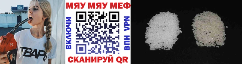 Мефедрон mephedrone  blacksprut   Трёхгорный  цены  