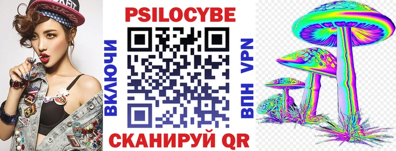 Галлюциногенные грибы Psilocybine cubensis  Трёхгорный 